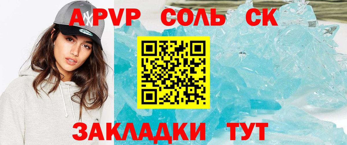 Alfa_PVP мука  Alfa_PVP кристаллы  Вход с VPN  Мирный 