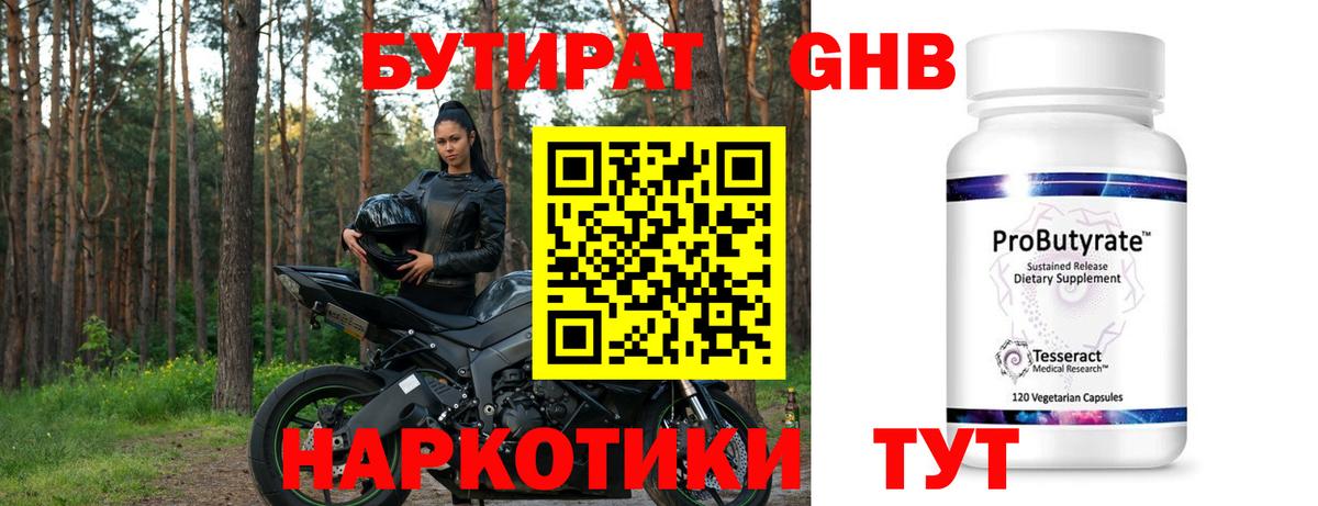Мирный  БУТИРАТ  Вход с VPN  Бутират BDO 