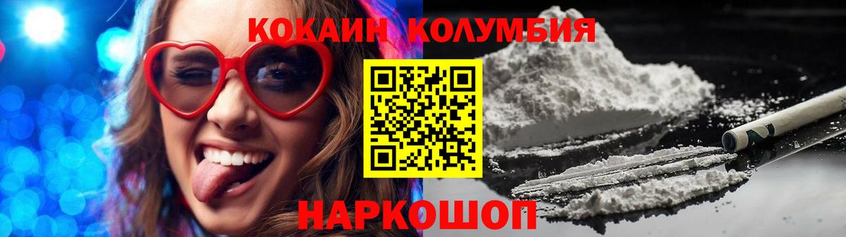 Кокаин 99%  КОКАИН VHQ  Мирный  Вход с VPN 