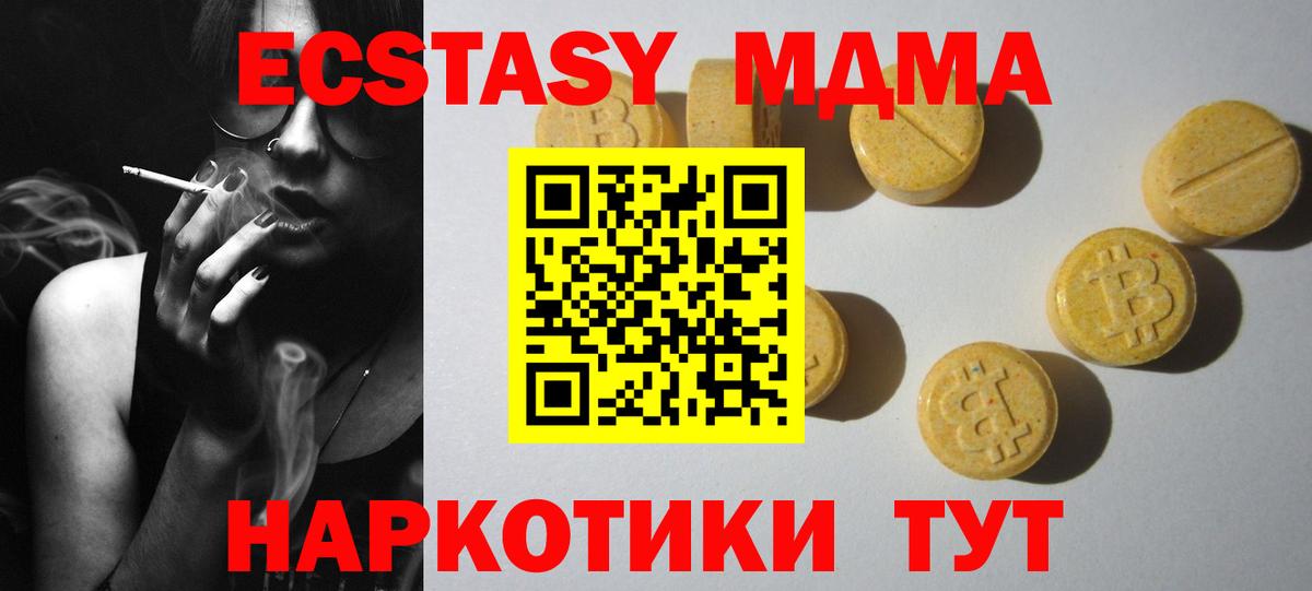 Ecstasy Cube Мирный