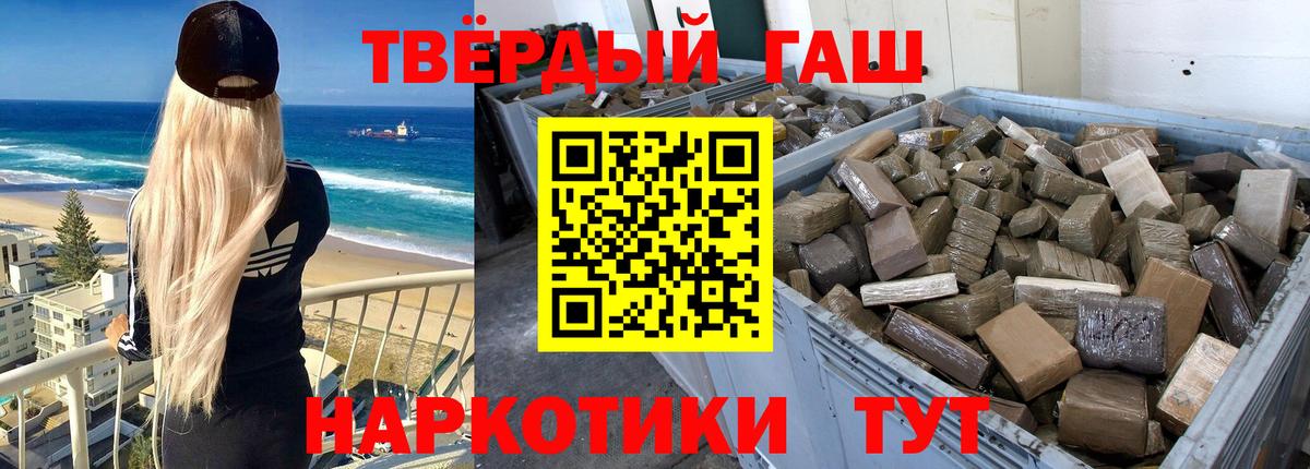 Мирный  ГАШИШ hashish  ГАШИШ гарик  Гашиш  Вход с VPN 