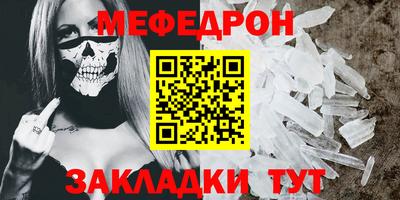 меф VHQ Заводоуковск