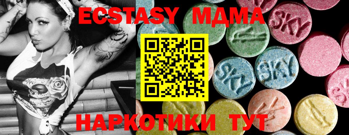 MDMA  MDMA VHQ  Вход с VPN  Мирный 