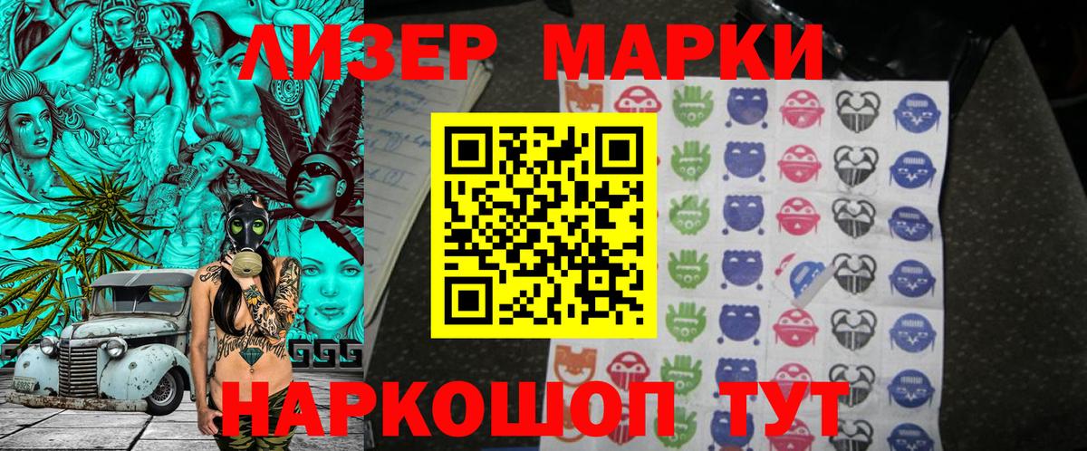 Мирный  Марки NBOMe 1500мкг  Наркотические марки  Вход с VPN  Марки NBOMe 1500мкг 