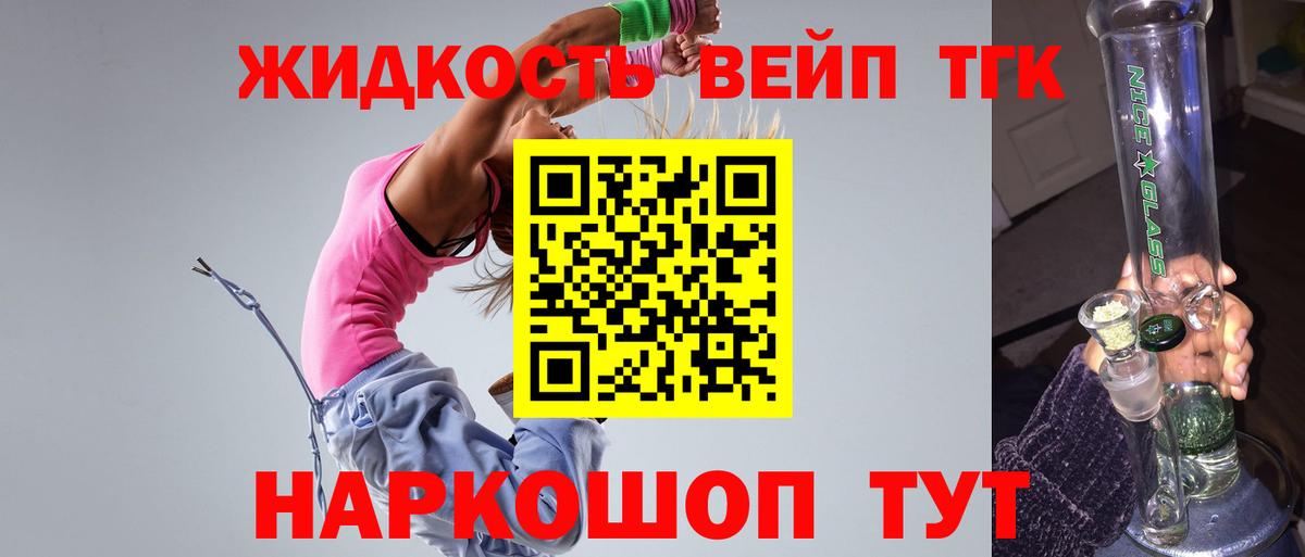 как найти   Дистиллят ТГК жижа  Вход с VPN  Мирный 