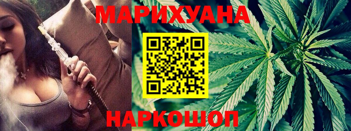 Мирный  МАРИХУАНА White Widow  Бошки Шишки конопля  Вход с VPN 